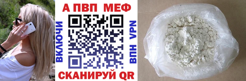 APVP мука  Кодинск 