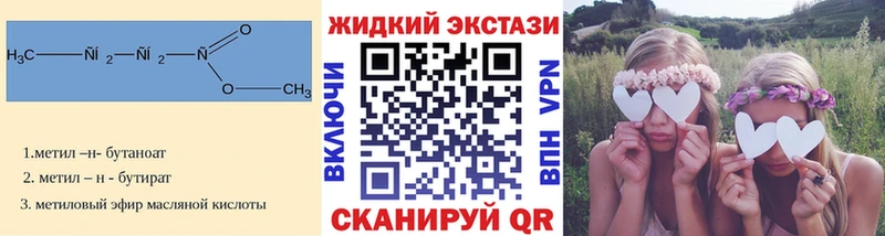 БУТИРАТ вода  наркота  KRAKEN ССЫЛКА  Кодинск 