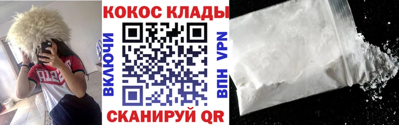Cocaine 97%  цена   Кодинск 