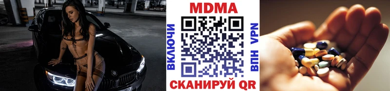 МДМА молли  OMG tor  Кодинск  купить  