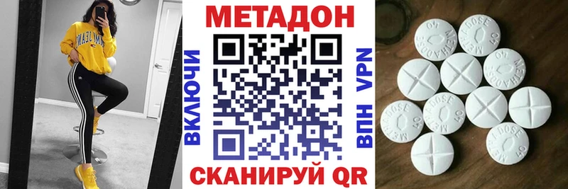 блэк спрут ТОР  Кодинск  Метадон белоснежный 